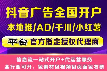 信息流广告运营策略及成功案例分析