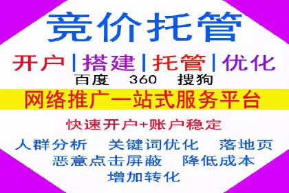 竞价托管的运营技巧：成功企业的实战经验